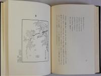 斜面逃禅記