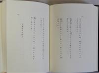歌集往還集