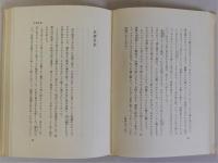 落穂拾いの記