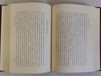 律令国家と貴族社会