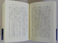 傷つきやすい子どもという神話　トラウマを超えて