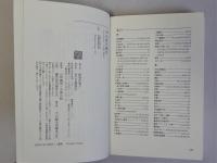 中世都市鎌倉　遺跡が語る武士の都　講談社選書メチエ49