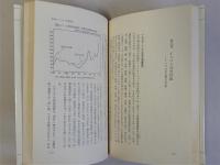 江戸時代のポリティカル・エコノミー