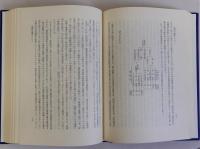 律令制と古代社会