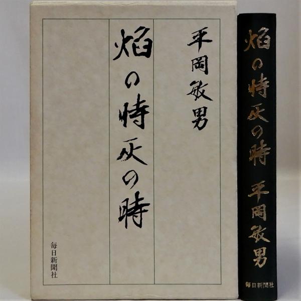 朝鮮地名研究集成(中村新太郎他) / 瑞弘堂書店 / 古本、中古本、古書籍 ... 朝鮮地名研究集成/中村新太郎(著者)