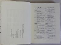 人類学とは何か(言語・儀礼・象徴・歴史)