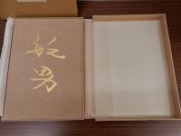 松尾敏男画集　1959-1987