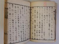 改悔文講義