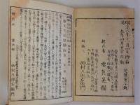 改悔文講義