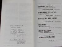 銀行窓口の法務対策2800講　上中下全3巻　別冊(CD-ROM付)共 揃4冊