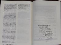 銀行窓口の法務対策2800講　上中下全3巻　別冊(CD-ROM付)共 揃4冊