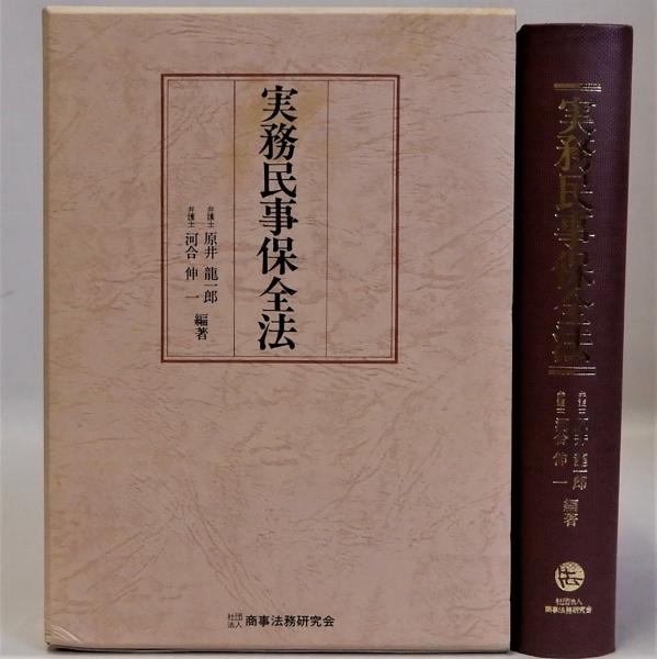 訳註書譜続書譜之研究 揃2冊(藤原楚水) / 瑞弘堂書店 / 古本