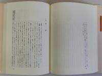 会社更生・会社整理　東京方式・大阪方式倒産実務研究シリーズ2