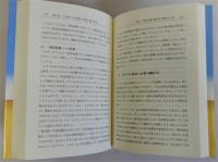 会社役員の職務と個人責任