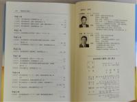 会社役員の職務と個人責任