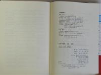 合併の税務・会計・法務