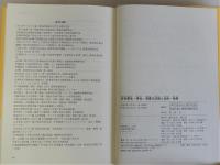 会社更生・再生・清算の法律と会計・税務