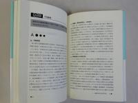 Q&A消費者契約法解説