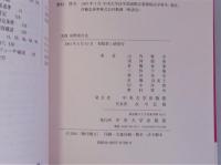 実践国際取引法