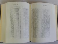 最新証券取引法　新訂第三版