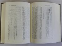 監査役ハンドブック　新訂第二版