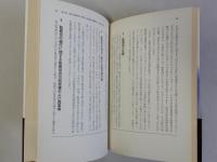 会社法改革取締役・監査役の法律