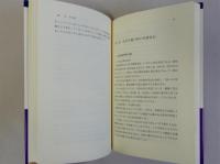 金庫株の商法改正と実務の対応
