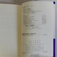 金庫株の商法改正と実務の対応