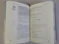 改正会社合併の税と法務