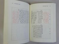 Ｑ＆Ａ平成13年改正商法　新旧対照表付　金庫株の解禁と単元株制度の創設