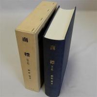 商標　第3版