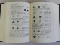 商標　第3版