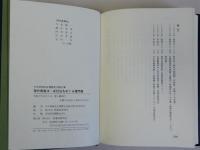 現代倒産法・会社法をめぐる諸問題　今中利昭先生還暦記念論文集