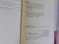 不良債権処理ビジネス(新しい金融業務と倒産法)