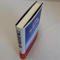 21世紀弁護士論