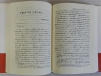 21世紀弁護士論