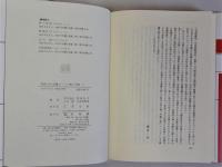 変革の中の弁護士(その理論と実践)　上下全2冊揃