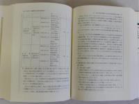 株主総会招集通知等の記載実務