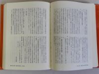 民事保全の実務
