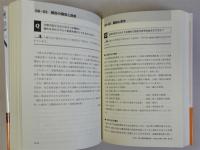 個人情報保護法Ｑ＆Ａ　個人情報・プライバシーの保護はどうなるか？