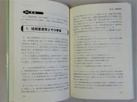 不動産競売の実務　改訂版　平成10年度競売手続円滑化法に対応