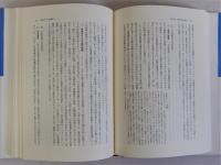 基本行政法　改訂版