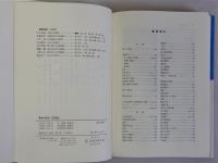 基本行政法　改訂版
