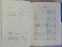 応用行政法