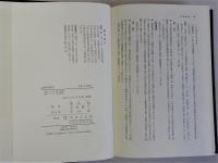 全訂行政法判例　総論