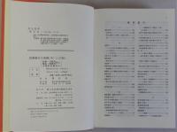 民事執行の実務　(上)四訂版 (中)(下)三訂版　全3冊揃