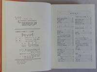 民事執行の実務　(上)四訂版 (中)(下)三訂版　全3冊揃