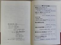 信託の法務と実務　三訂版