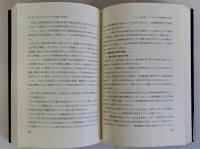 マルチメディア時代の ソフトウェア法務の上手な対処法　ソフトウェアに関する法律・出願・財務　実務法律学全集１１