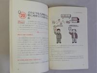 図解・イラストによる個人版民事再生手続早わかり